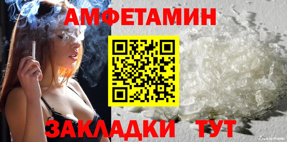Amphetamine VHQ Кандалакша