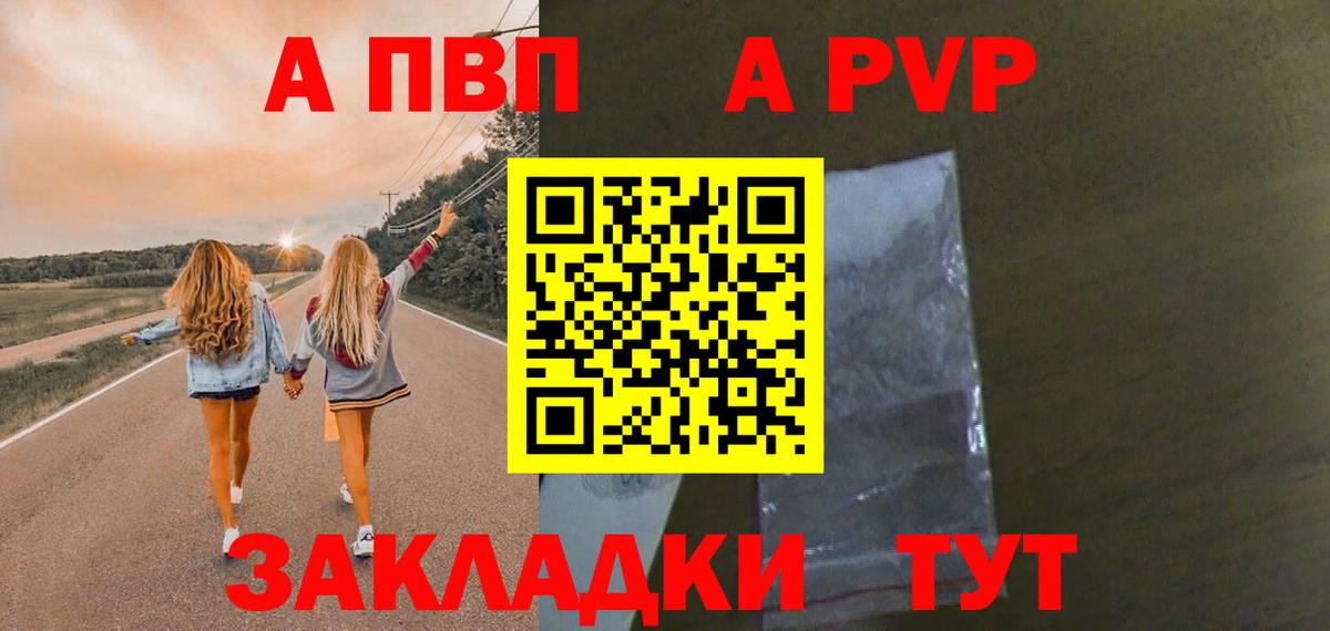 Alpha-PVP СК  Alpha PVP  Вход с VPN  Кандалакша  Alpha PVP VHQ 