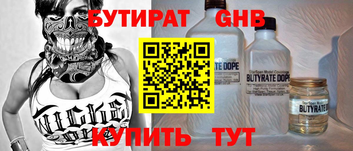 Бутират  Вход с VPN  Кандалакша  Бутират буратино 