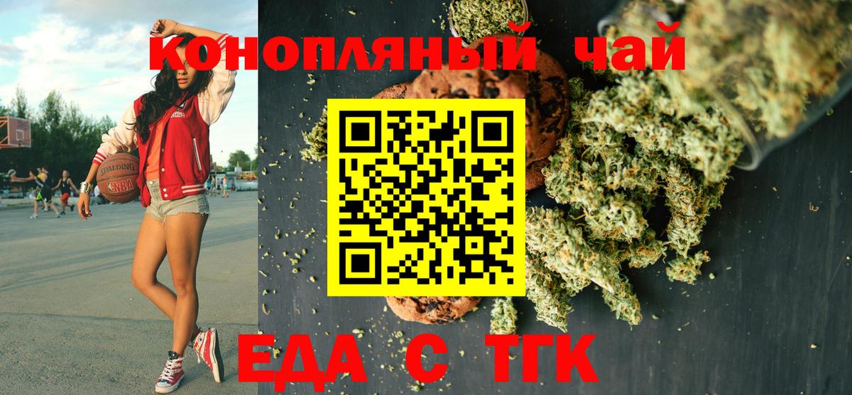 Печенье с ТГК марихуана  Вход с VPN  Кандалакша 