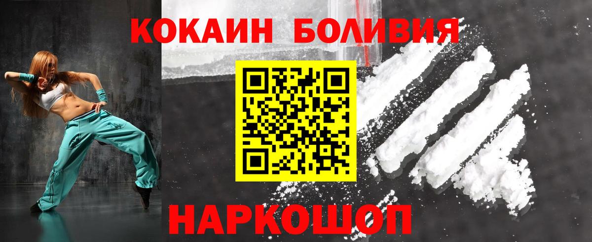 COCAIN Эквадор  Вход с VPN  Кокаин VHQ  Кандалакша 