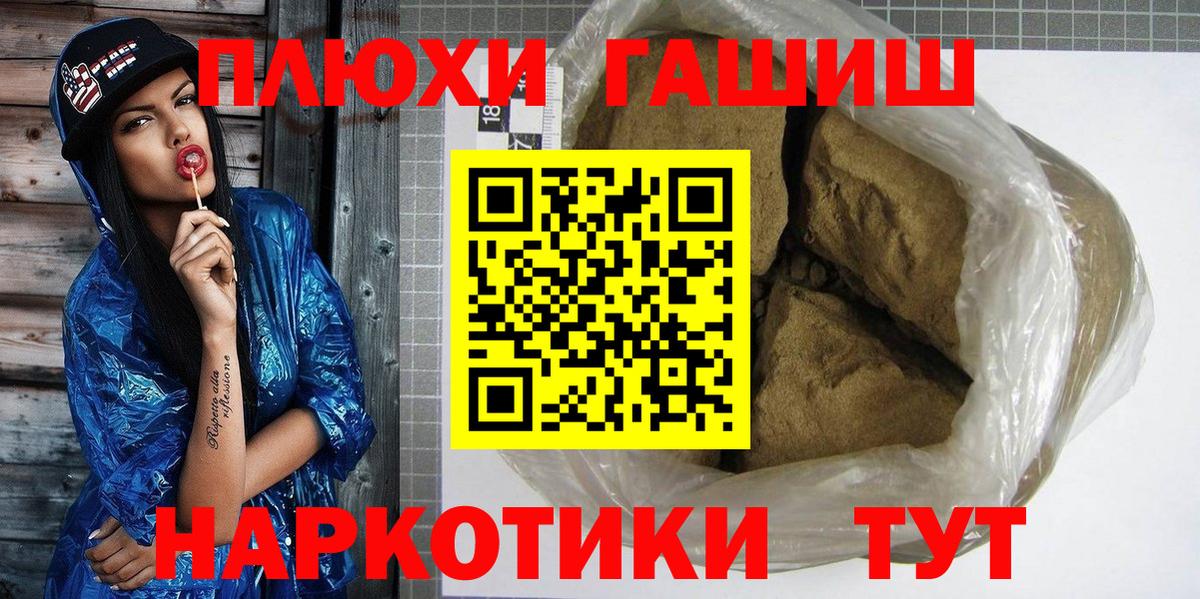Гашиш  Гашиш hashish  Вход с VPN  ГАШИШ хэш  Кандалакша 