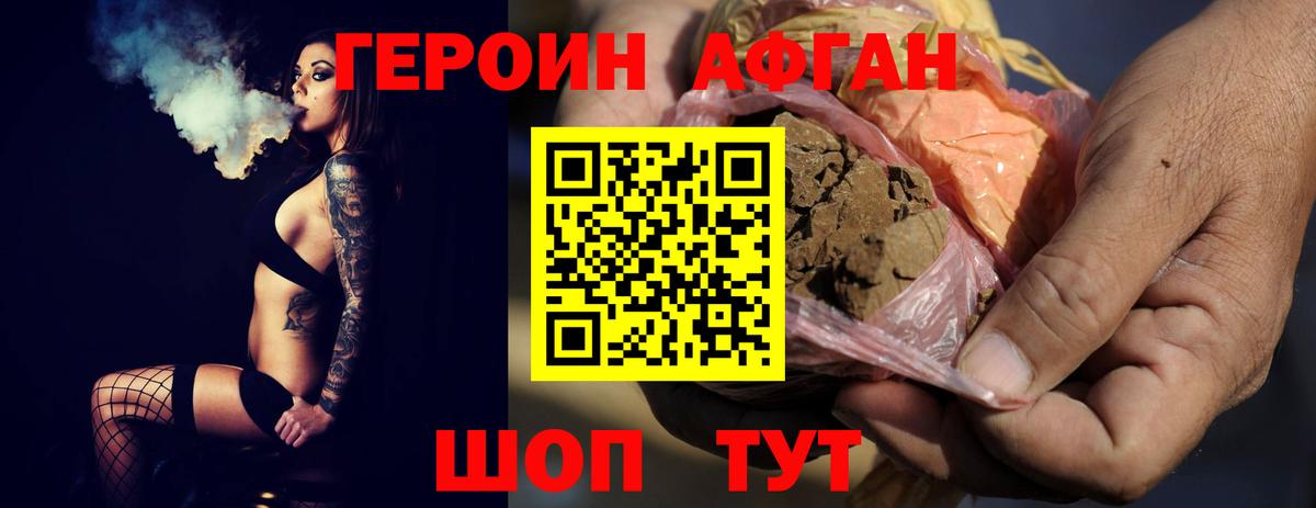 Кандалакша  Героин герыч  Вход с VPN 