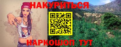 гашишное масло Краснознаменск