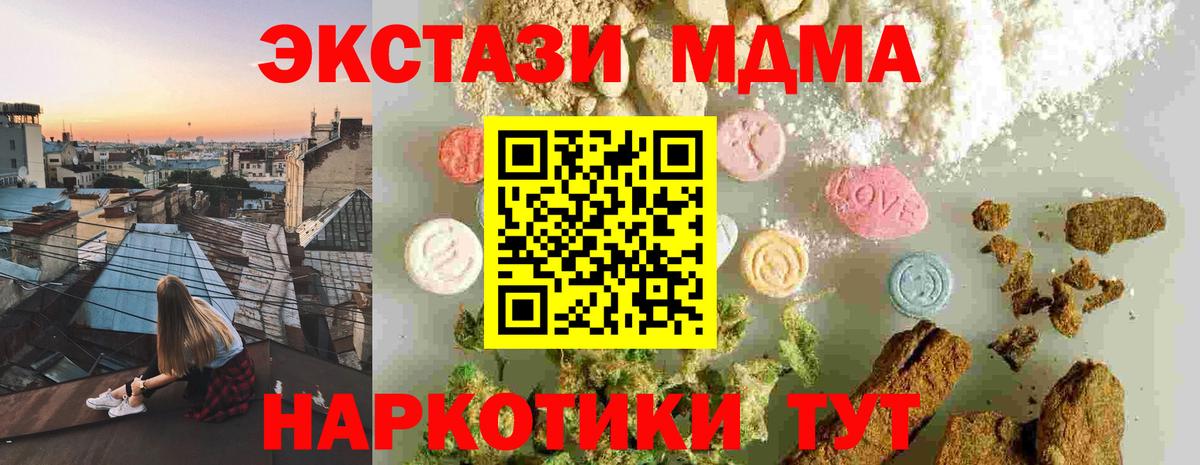 МДМА crystal Кандалакша