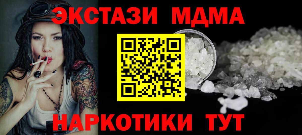 MDMA  Вход с VPN  MDMA crystal  Кандалакша  MDMA Molly 