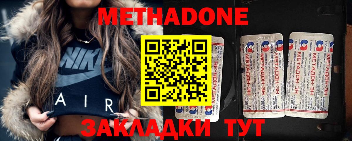 Кандалакша  МЕТАДОН мёд  Вход с VPN 