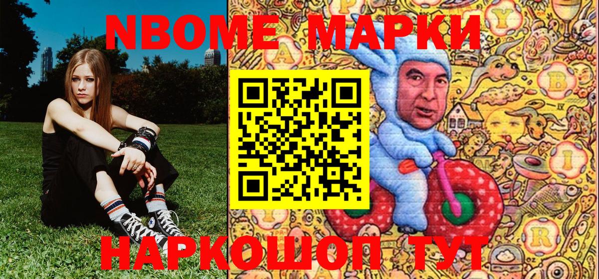 Марки N-bome 1,8мг  Вход с VPN  Наркотические марки  даркнет сайт  Кандалакша 
