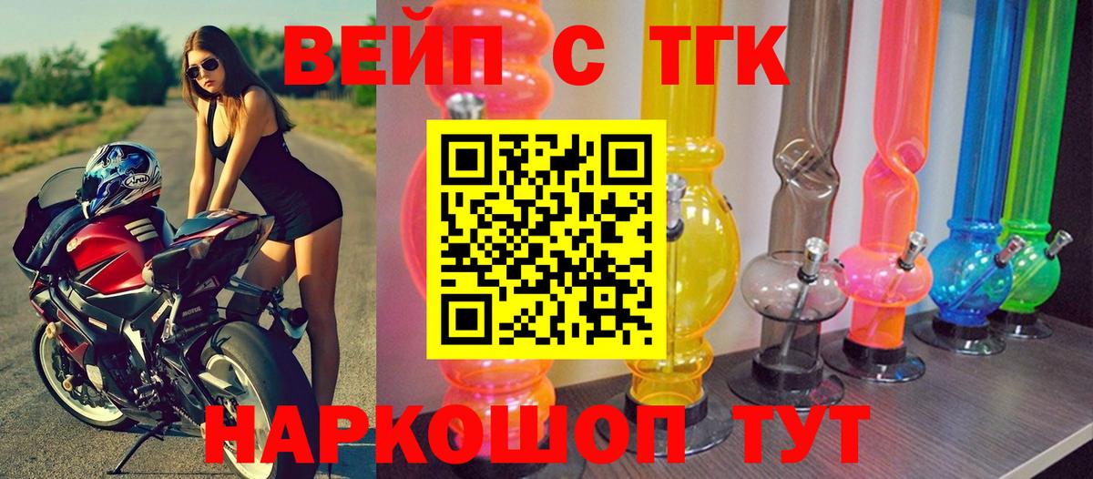 ТГК Wax Кандалакша